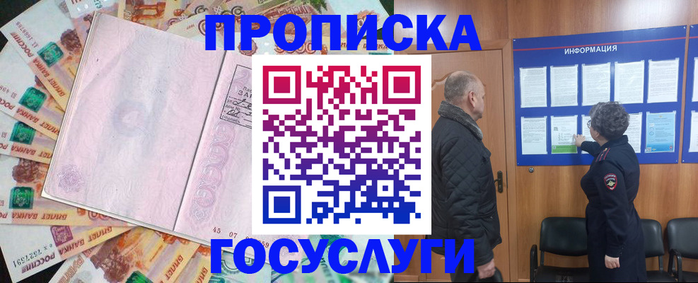 временная регистрация адрес в Пущино