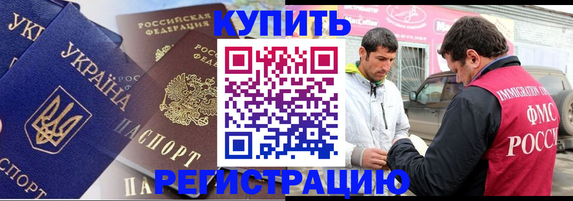 временная регистрация недорого в Пущино