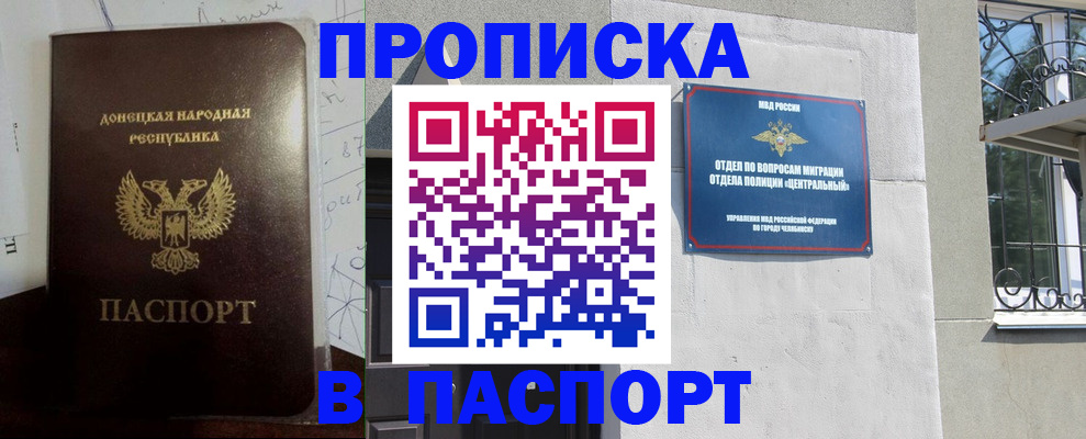 регистрация в Пущино