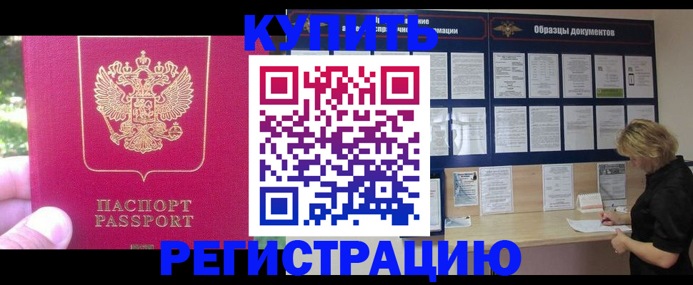 документы для регистрации по РВП в Пущино