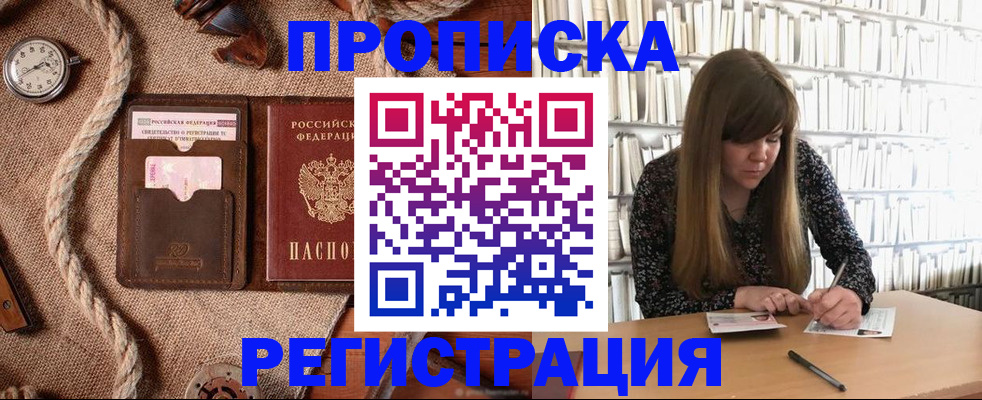 временная регистрация собственник в Пущино