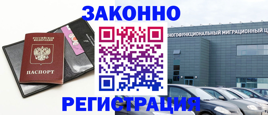 помощь с получением штампа о регистрации в Пущино