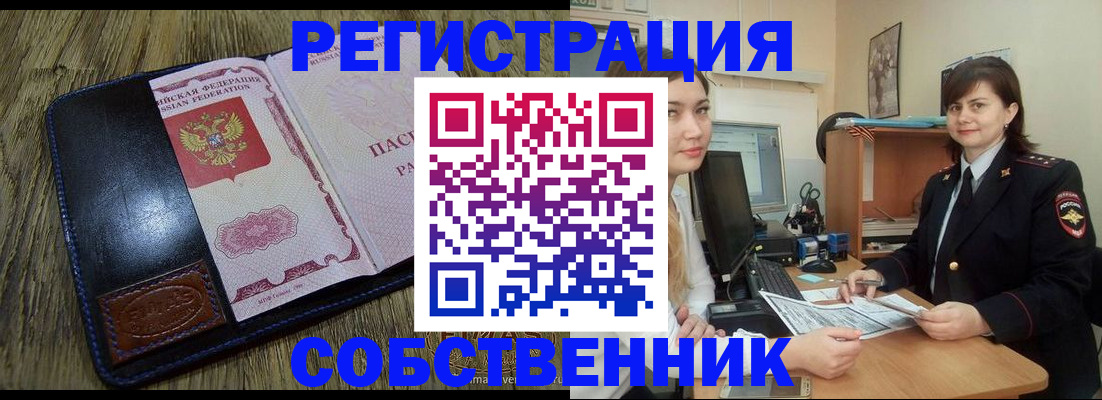 поиск адреса для регистрации в Пущино